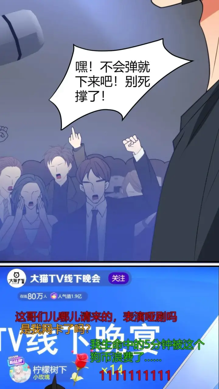 漫画《我有九千万亿舔狗金》第181话 静观其变第6张图