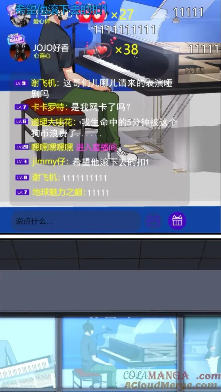 漫画《我有九千万亿舔狗金》第181话 静观其变第7张图