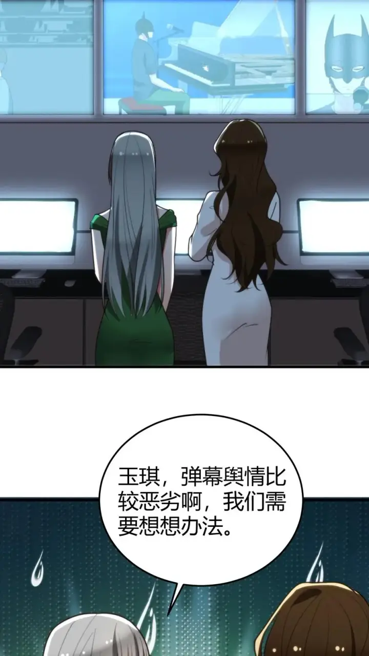 漫画《我有九千万亿舔狗金》第181话 静观其变第8张图