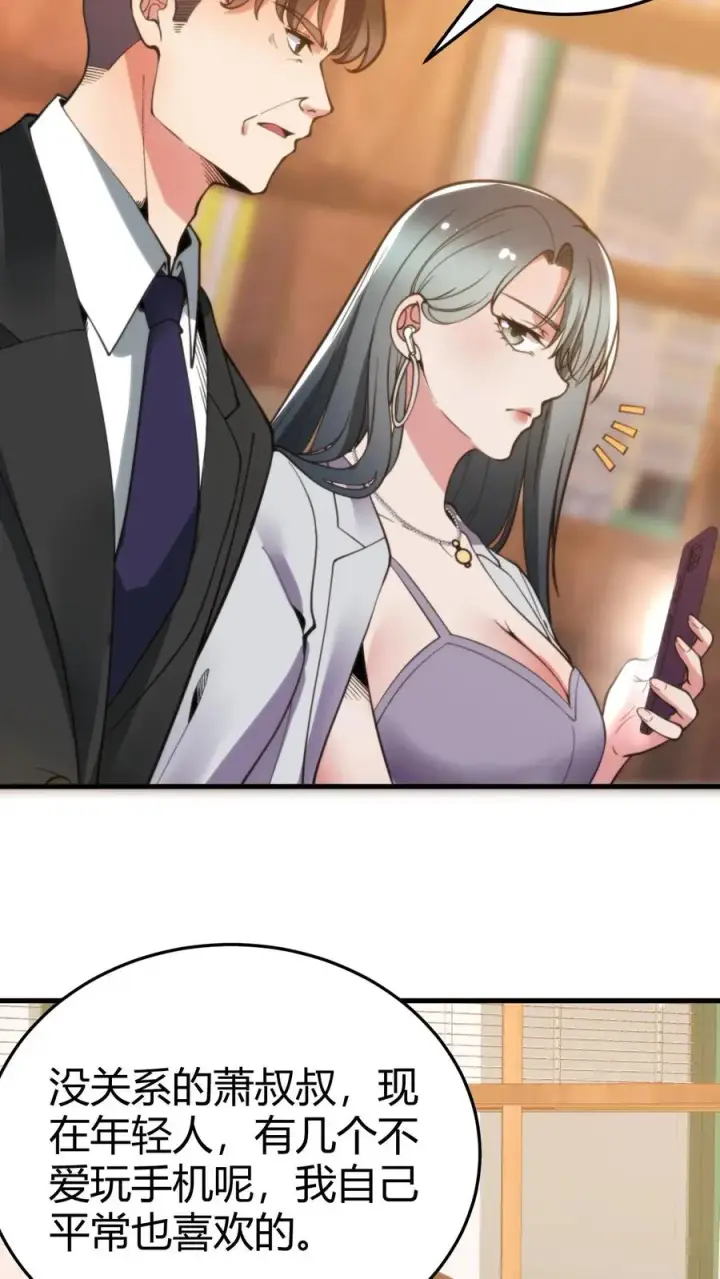 漫画《我有九千万亿舔狗金》第182话 散发光芒，吸引着我第10张图