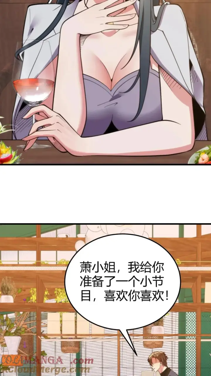 漫画《我有九千万亿舔狗金》第182话 散发光芒，吸引着我第15张图