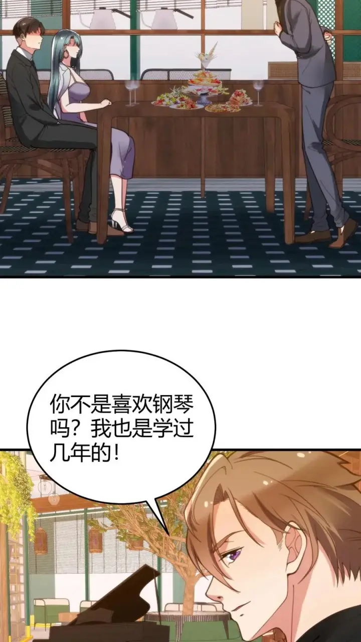 漫画《我有九千万亿舔狗金》第182话 散发光芒，吸引着我第16张图