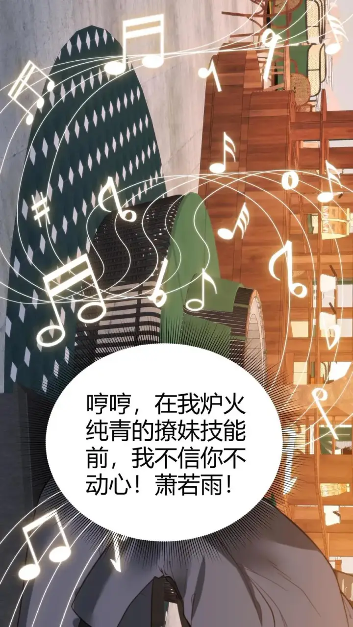 漫画《我有九千万亿舔狗金》第182话 散发光芒，吸引着我第18张图