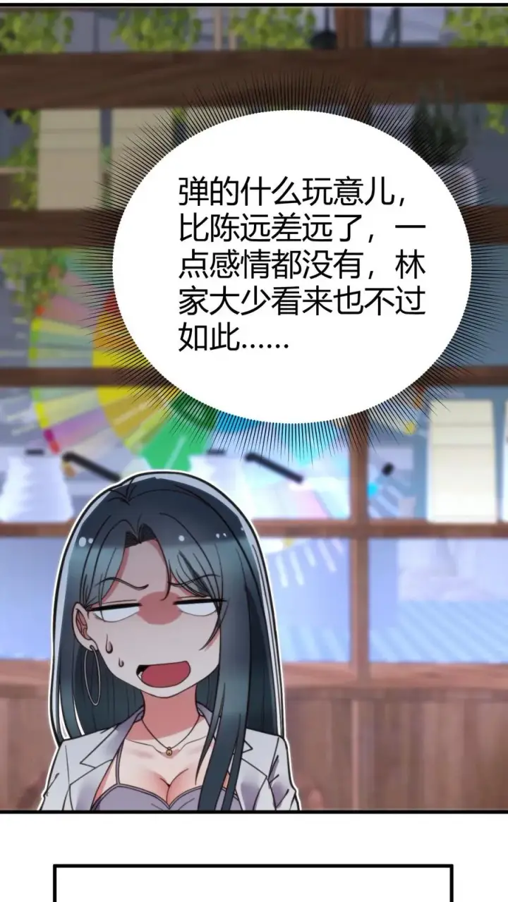 漫画《我有九千万亿舔狗金》第182话 散发光芒，吸引着我第20张图