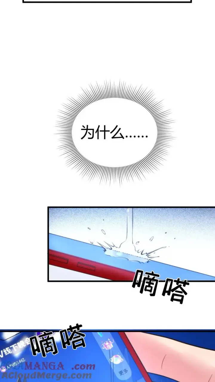 漫画《我有九千万亿舔狗金》第182话 散发光芒，吸引着我第21张图