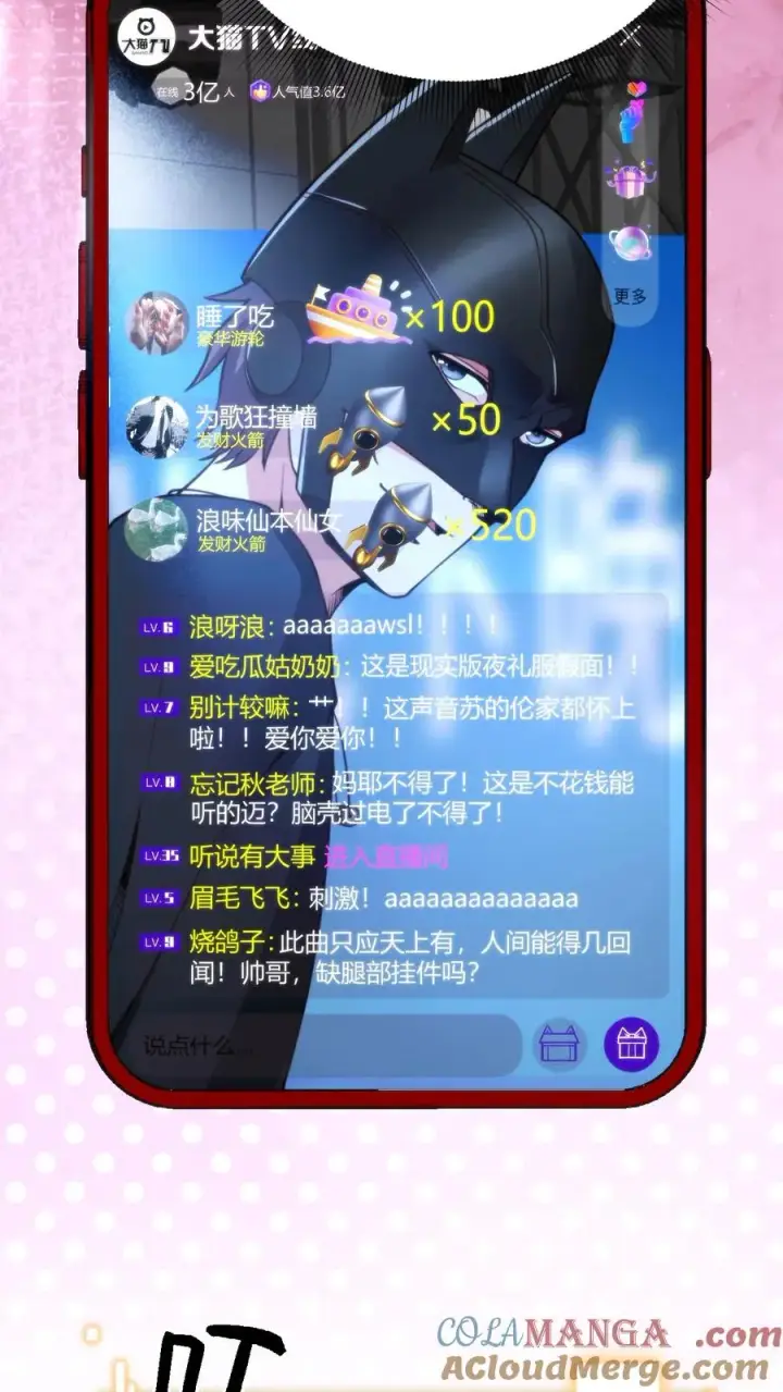 漫画《我有九千万亿舔狗金》第182话 散发光芒，吸引着我第25张图
