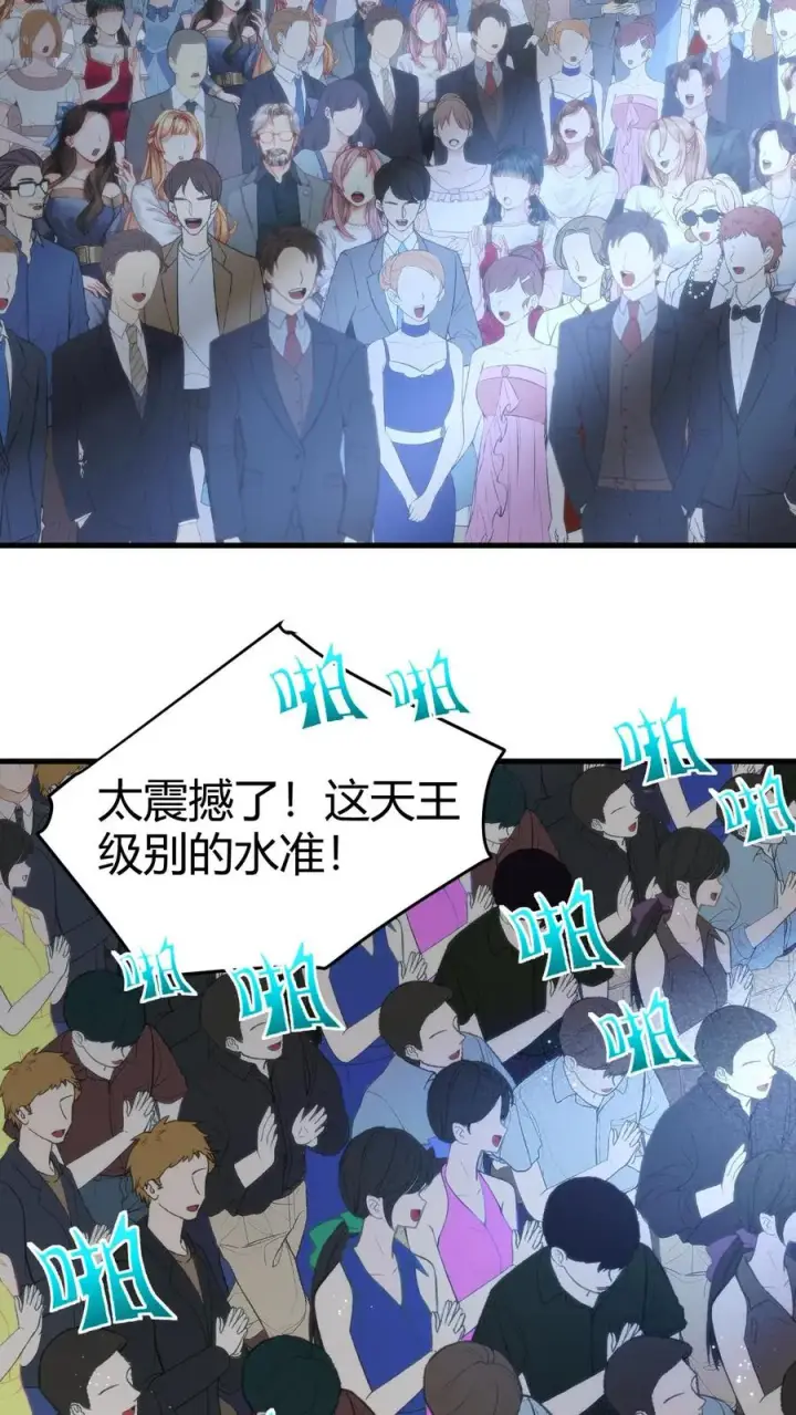 漫画《我有九千万亿舔狗金》第182话 散发光芒，吸引着我第4张图