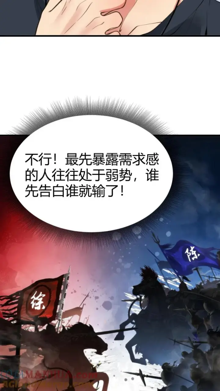 漫画《我有九千万亿舔狗金》第18话 不小心多打个0第15张图