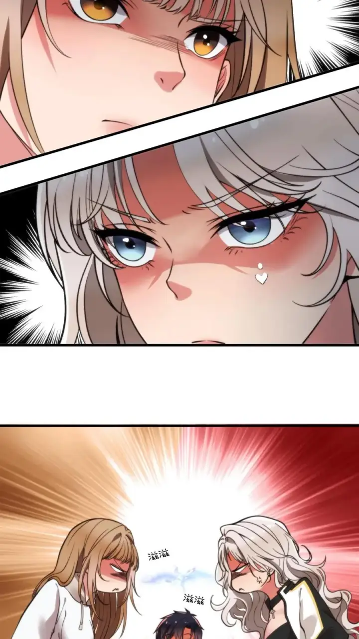 漫画《我有九千万亿舔狗金》第18话 不小心多打个0第24张图