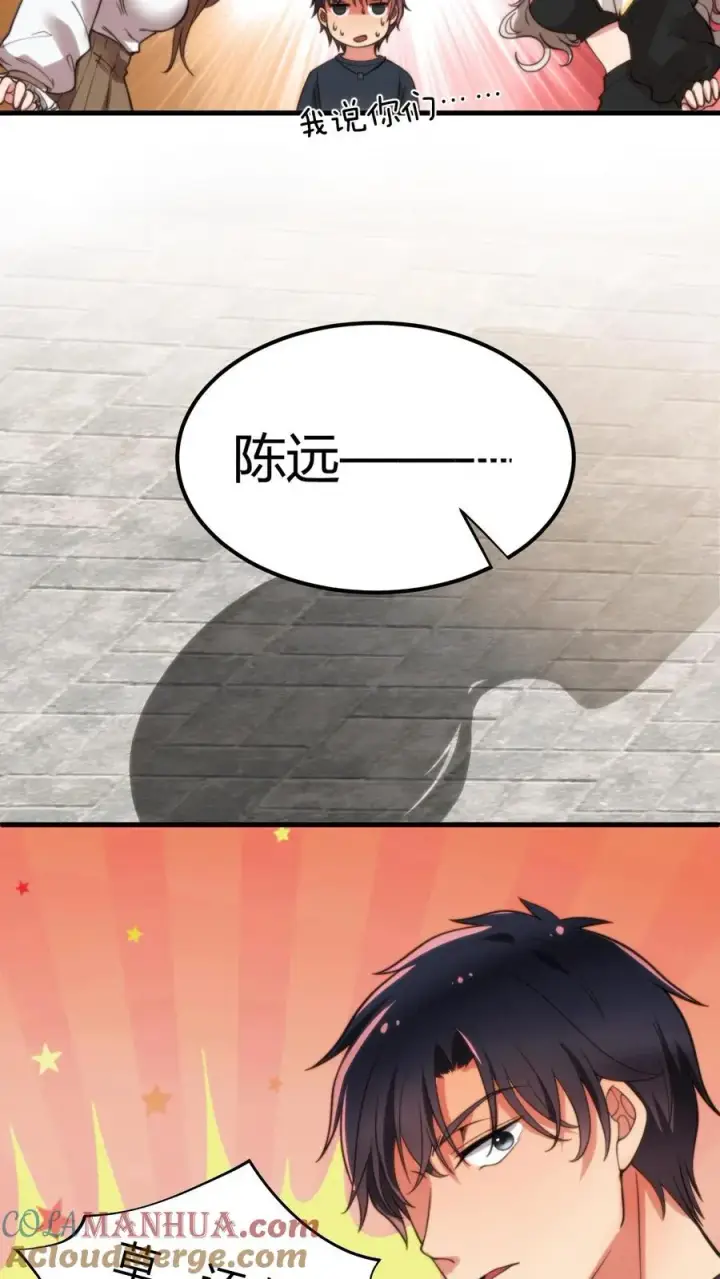 漫画《我有九千万亿舔狗金》第18话 不小心多打个0第25张图