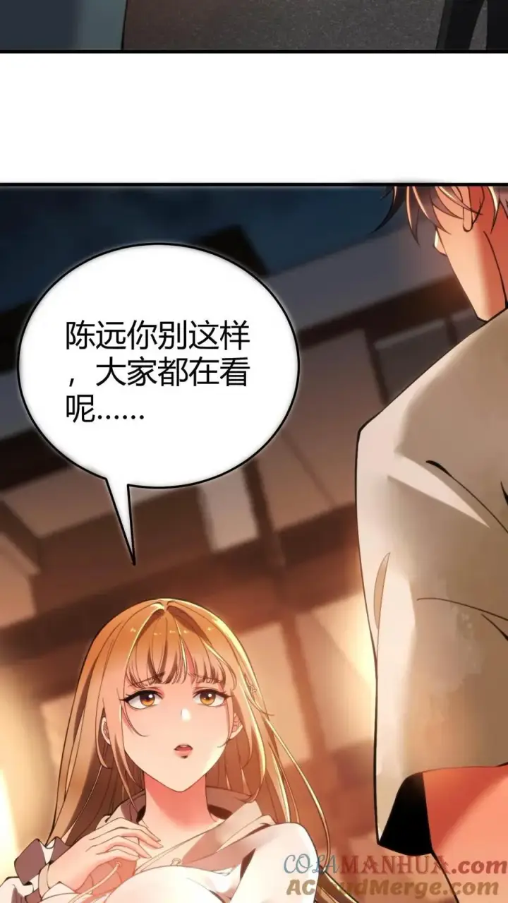 漫画《我有九千万亿舔狗金》第1话 九千万亿舔狗金第13张图