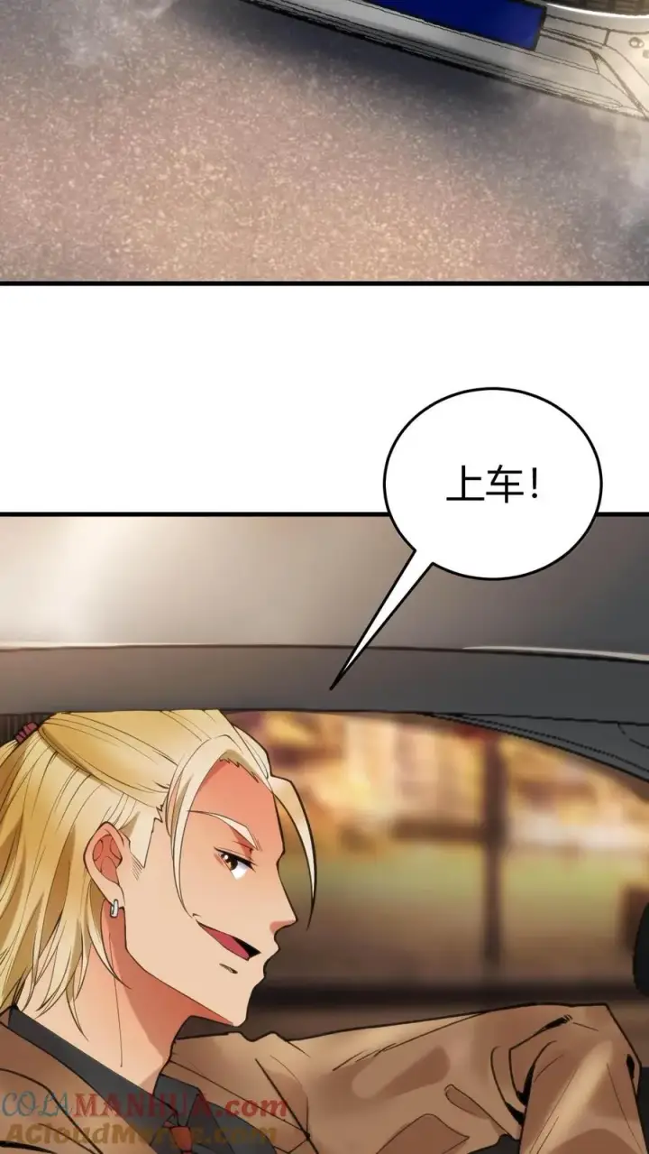 漫画《我有九千万亿舔狗金》第1话 九千万亿舔狗金第21张图