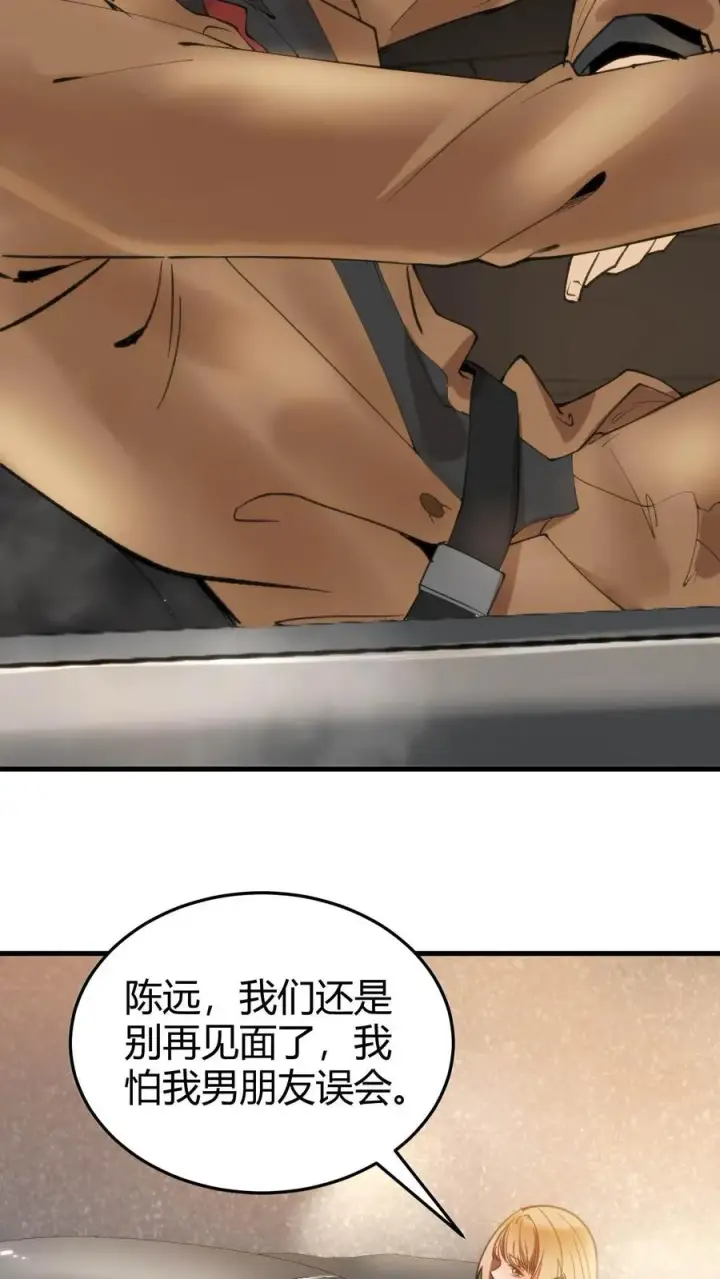 漫画《我有九千万亿舔狗金》第1话 九千万亿舔狗金第22张图