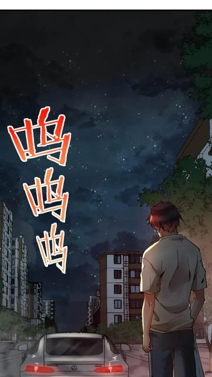 漫画《我有九千万亿舔狗金》第1话 九千万亿舔狗金第24张图
