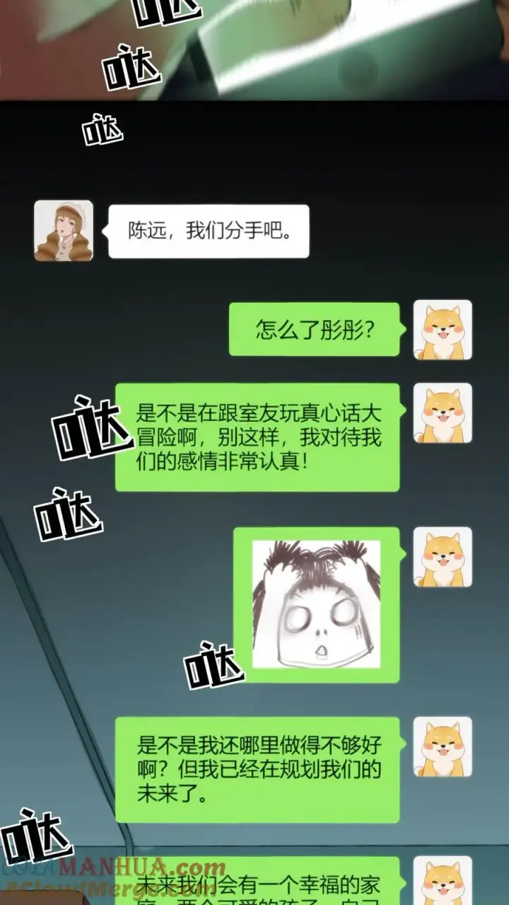 漫画《我有九千万亿舔狗金》第1话 九千万亿舔狗金第5张图