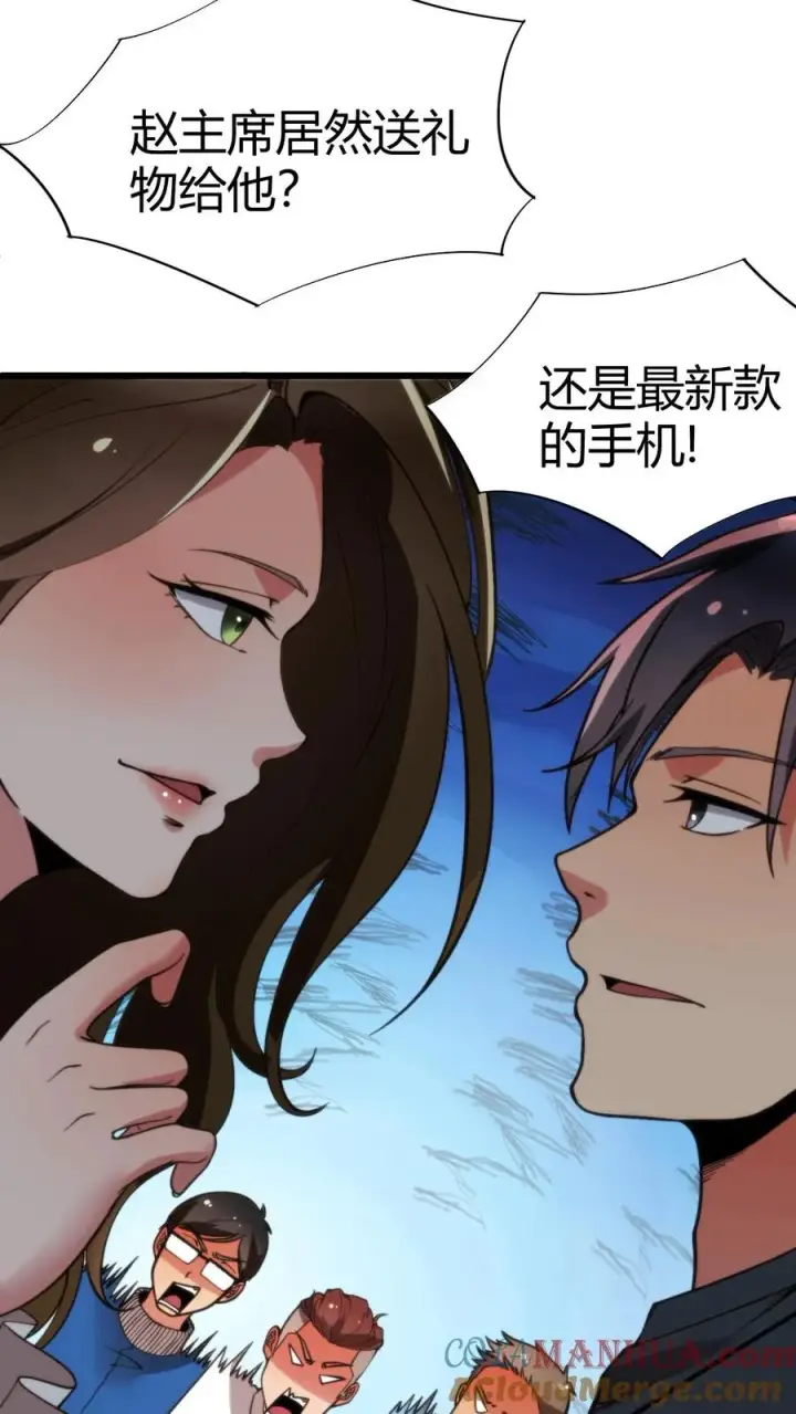 漫画《我有九千万亿舔狗金》第19话 敌人的敌人就是朋友第19张图