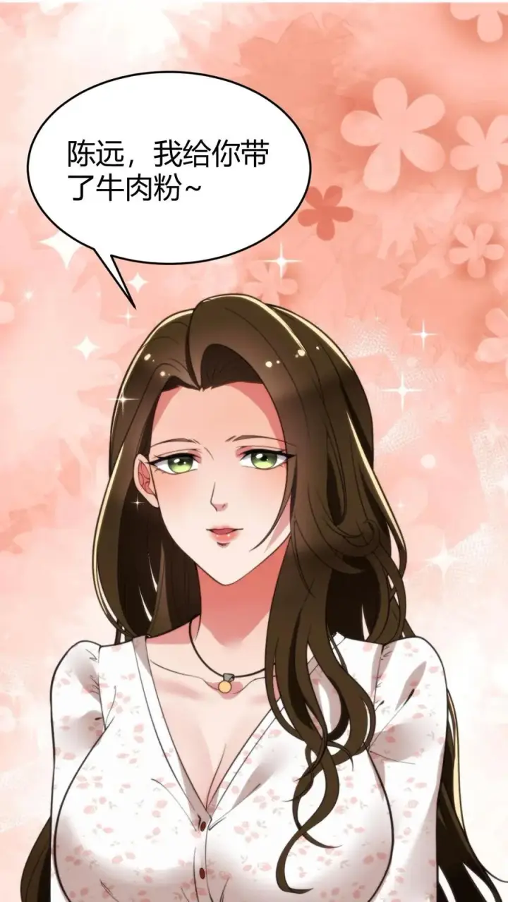 漫画《我有九千万亿舔狗金》第19话 敌人的敌人就是朋友第2张图