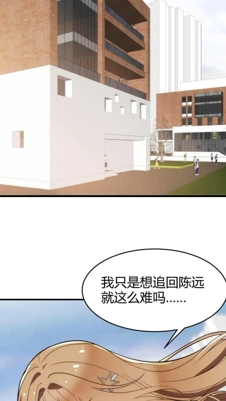 漫画《我有九千万亿舔狗金》第19话 敌人的敌人就是朋友第26张图