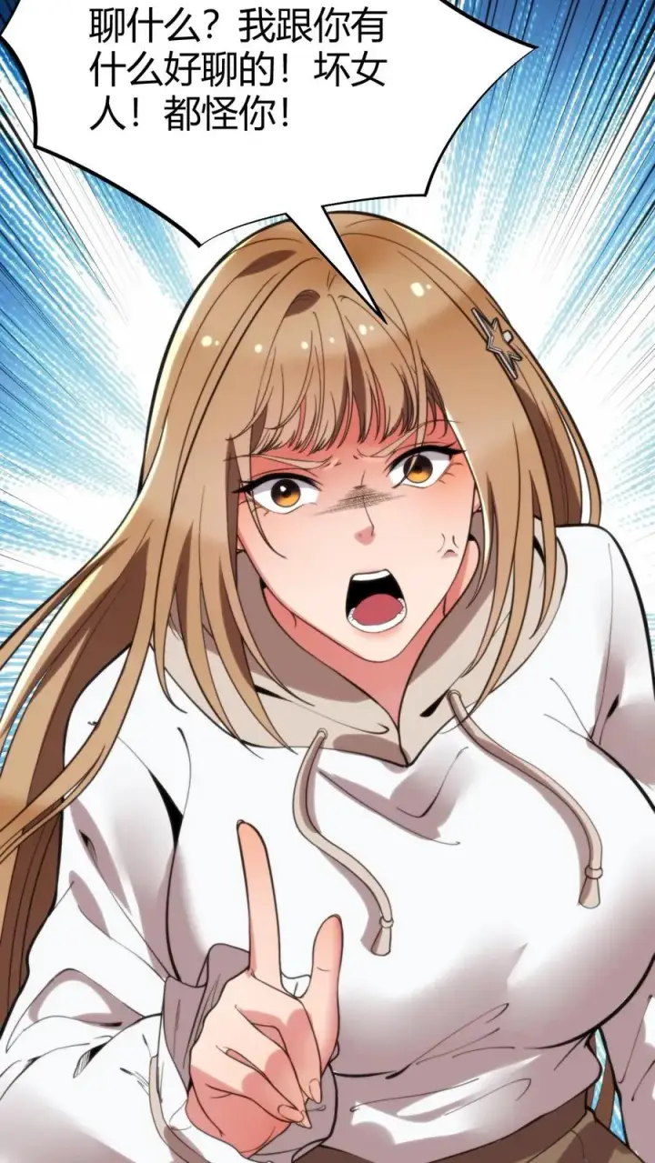 漫画《我有九千万亿舔狗金》第19话 敌人的敌人就是朋友第30张图