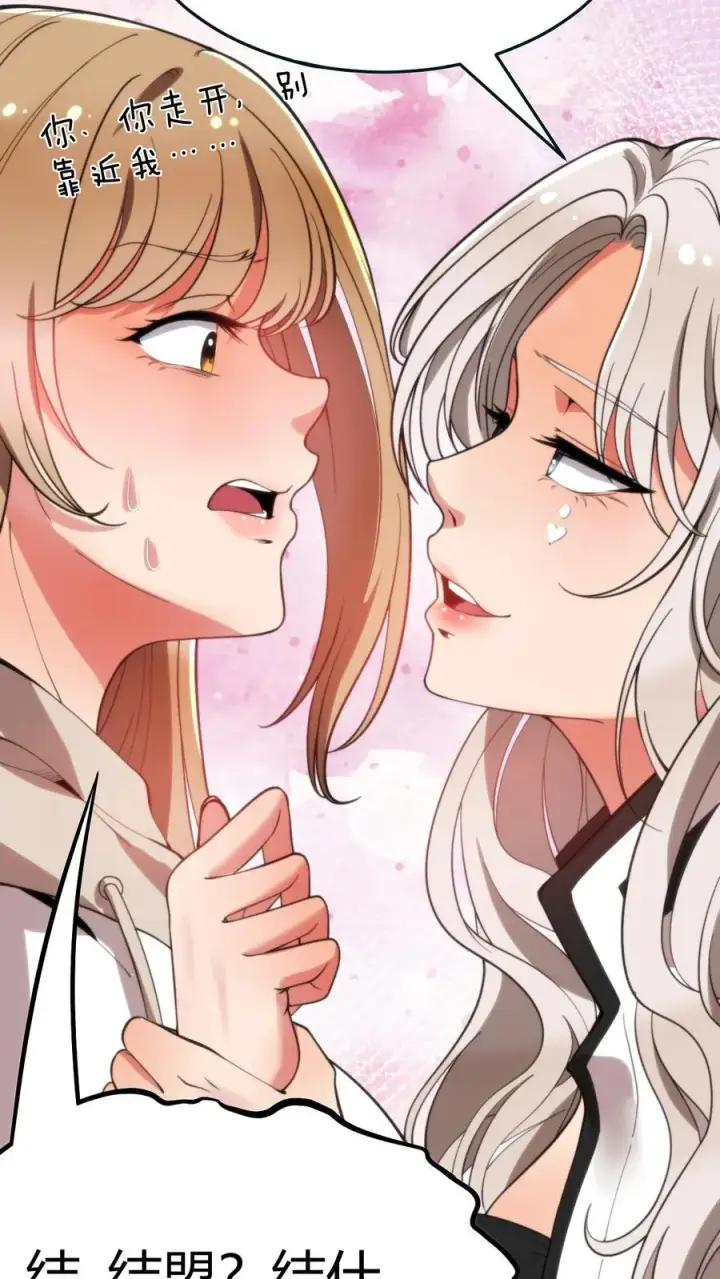 漫画《我有九千万亿舔狗金》第19话 敌人的敌人就是朋友第32张图