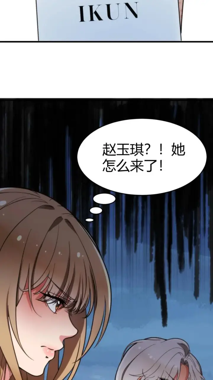漫画《我有九千万亿舔狗金》第19话 敌人的敌人就是朋友第4张图