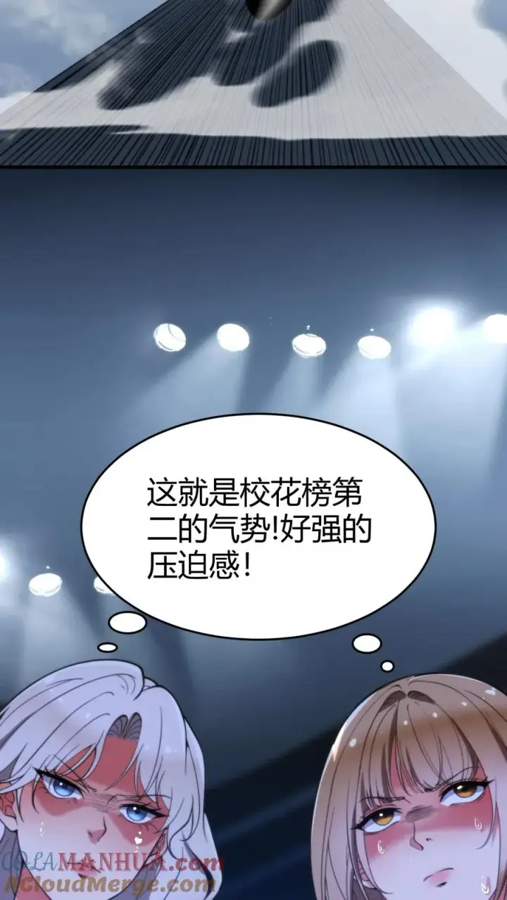 漫画《我有九千万亿舔狗金》第19话 敌人的敌人就是朋友第7张图
