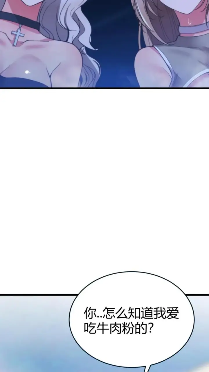 漫画《我有九千万亿舔狗金》第19话 敌人的敌人就是朋友第8张图