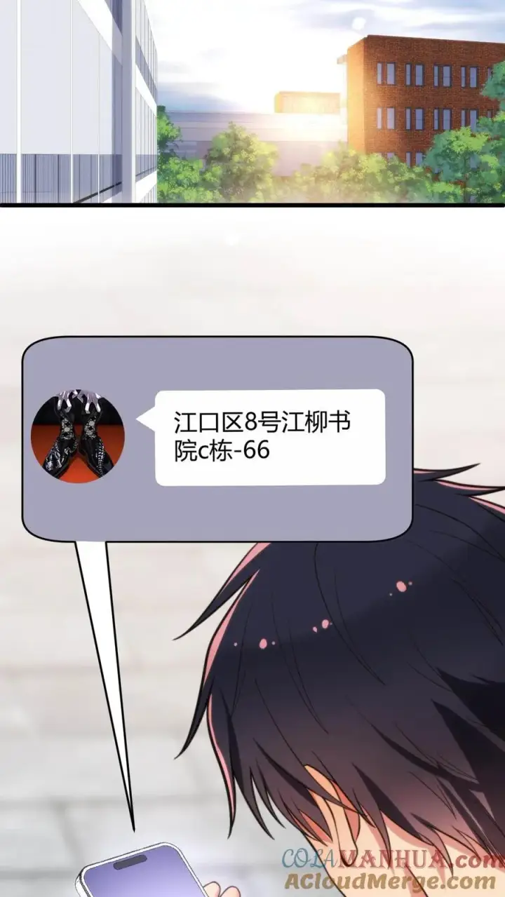 漫画《我有九千万亿舔狗金》第20话 黄图霸业谈笑间第27张图