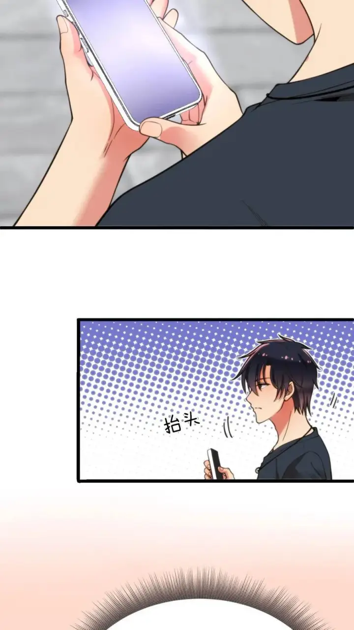 漫画《我有九千万亿舔狗金》第20话 黄图霸业谈笑间第28张图