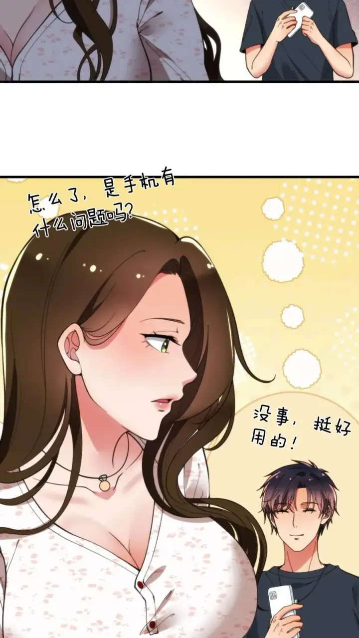 漫画《我有九千万亿舔狗金》第20话 黄图霸业谈笑间第4张图