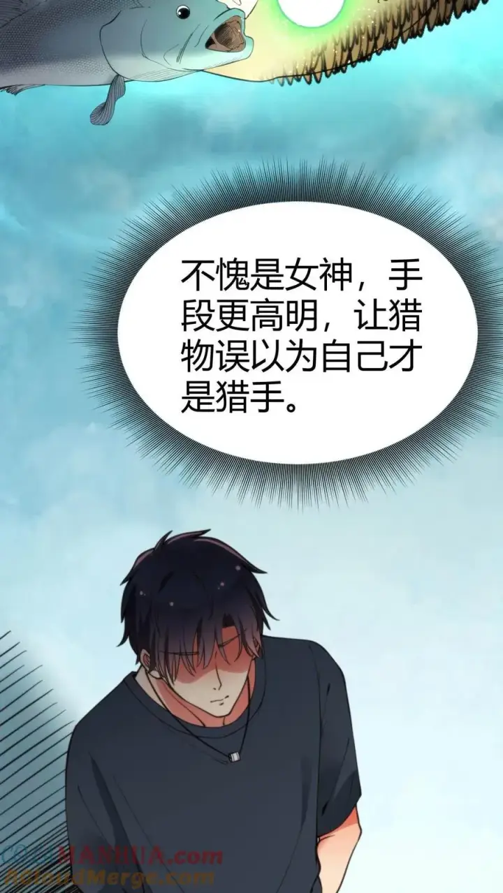 漫画《我有九千万亿舔狗金》第20话 黄图霸业谈笑间第7张图