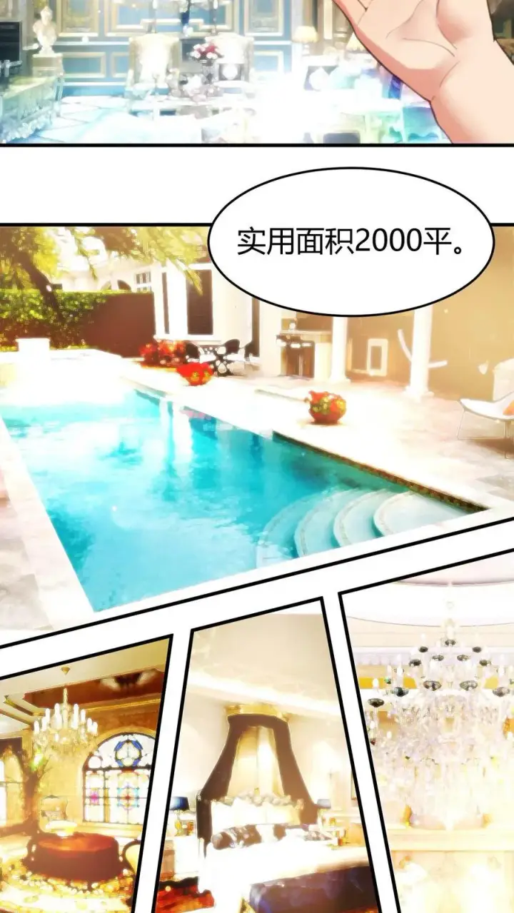 漫画《我有九千万亿舔狗金》第21话 M北富商——陈远第10张图