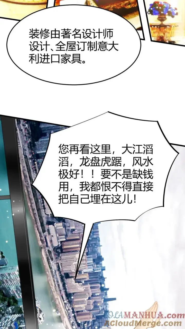漫画《我有九千万亿舔狗金》第21话 M北富商——陈远第11张图