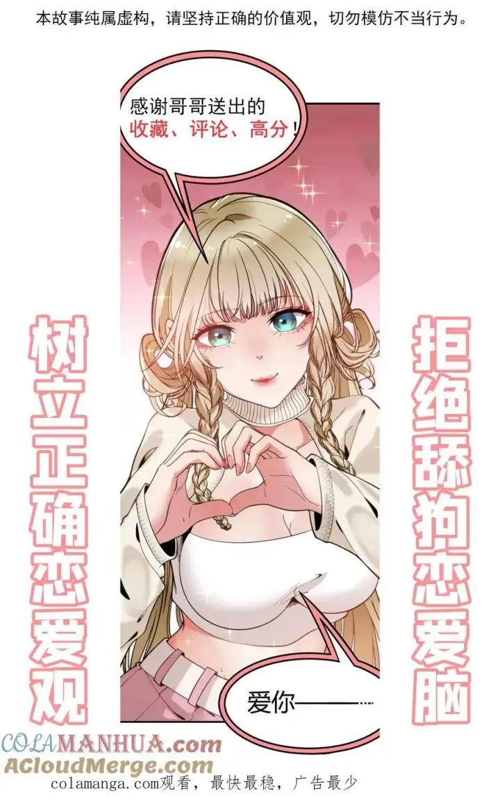 漫画《我有九千万亿舔狗金》第21话 M北富商——陈远第29张图