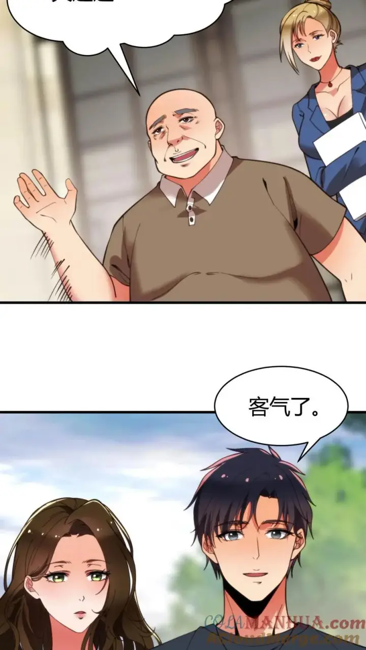 漫画《我有九千万亿舔狗金》第21话 M北富商——陈远第5张图