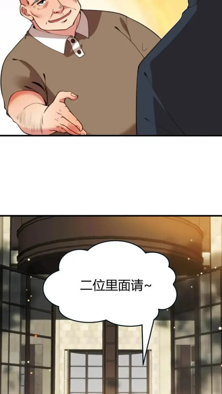 漫画《我有九千万亿舔狗金》第21话 M北富商——陈远第8张图