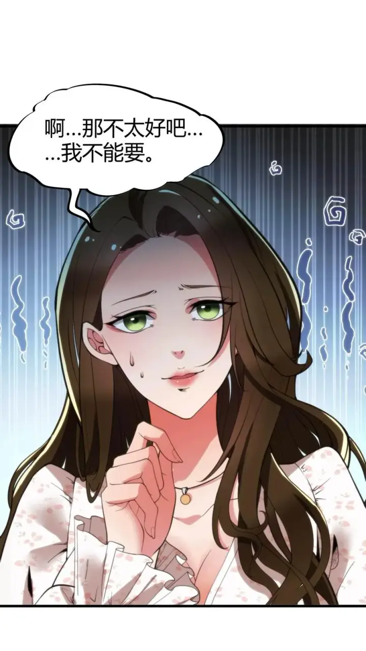 漫画《我有九千万亿舔狗金》第22话 我的告白呢？？？第2张图