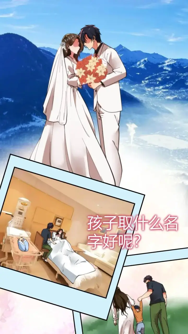 漫画《我有九千万亿舔狗金》第22话 我的告白呢？？？第24张图