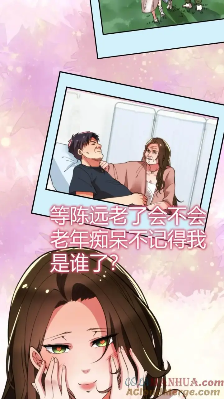 漫画《我有九千万亿舔狗金》第22话 我的告白呢？？？第25张图