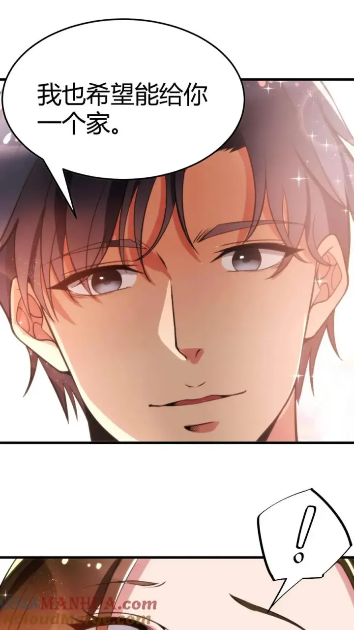 漫画《我有九千万亿舔狗金》第22话 我的告白呢？？？第5张图