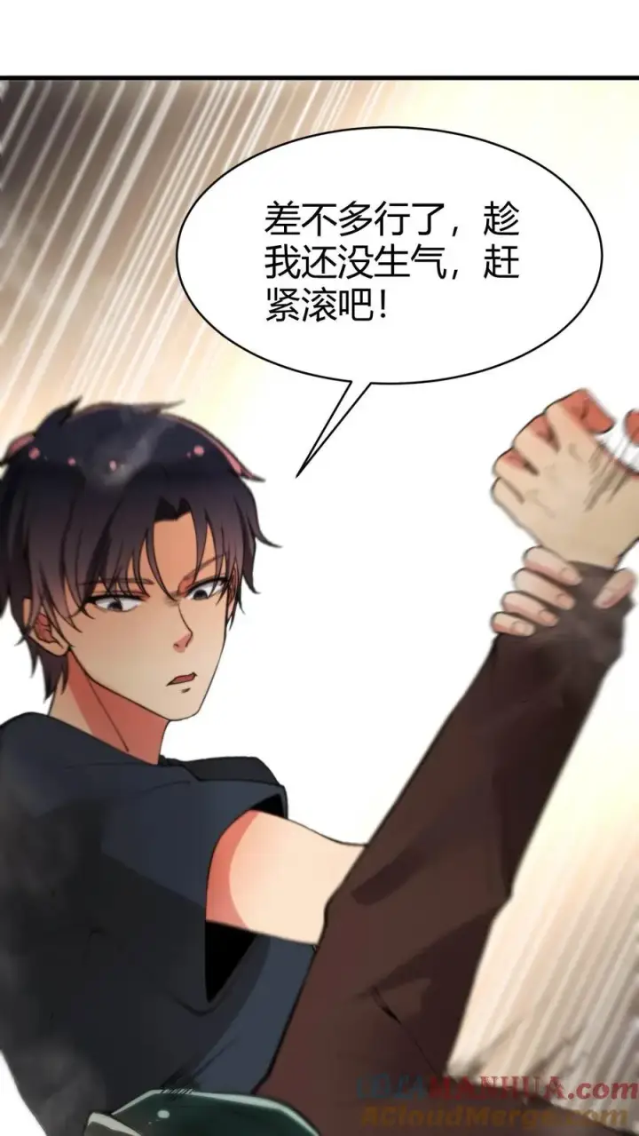漫画《我有九千万亿舔狗金》第23话 提现徐乐乐第15张图