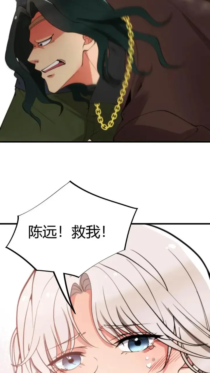 漫画《我有九千万亿舔狗金》第23话 提现徐乐乐第16张图