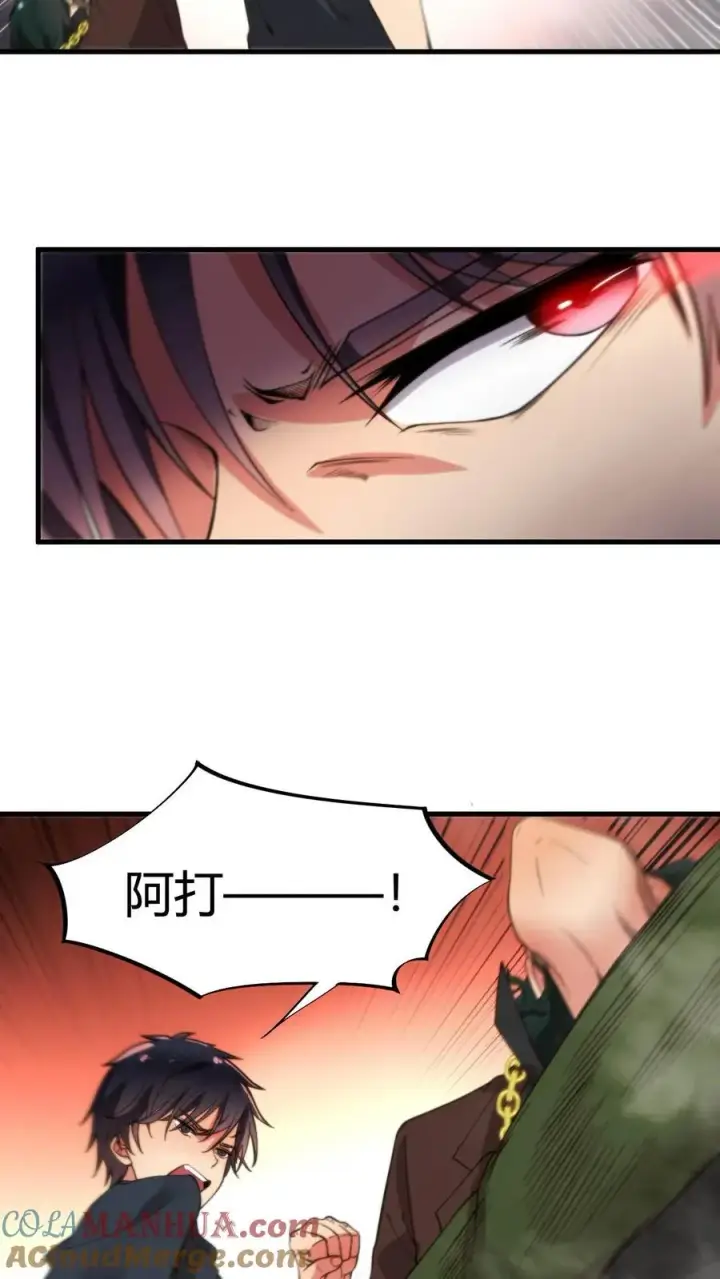 漫画《我有九千万亿舔狗金》第23话 提现徐乐乐第19张图