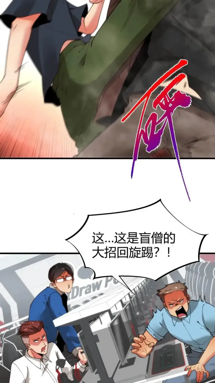漫画《我有九千万亿舔狗金》第23话 提现徐乐乐第20张图