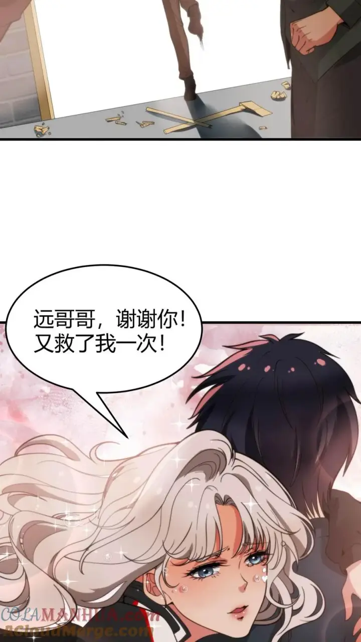 漫画《我有九千万亿舔狗金》第23话 提现徐乐乐第25张图