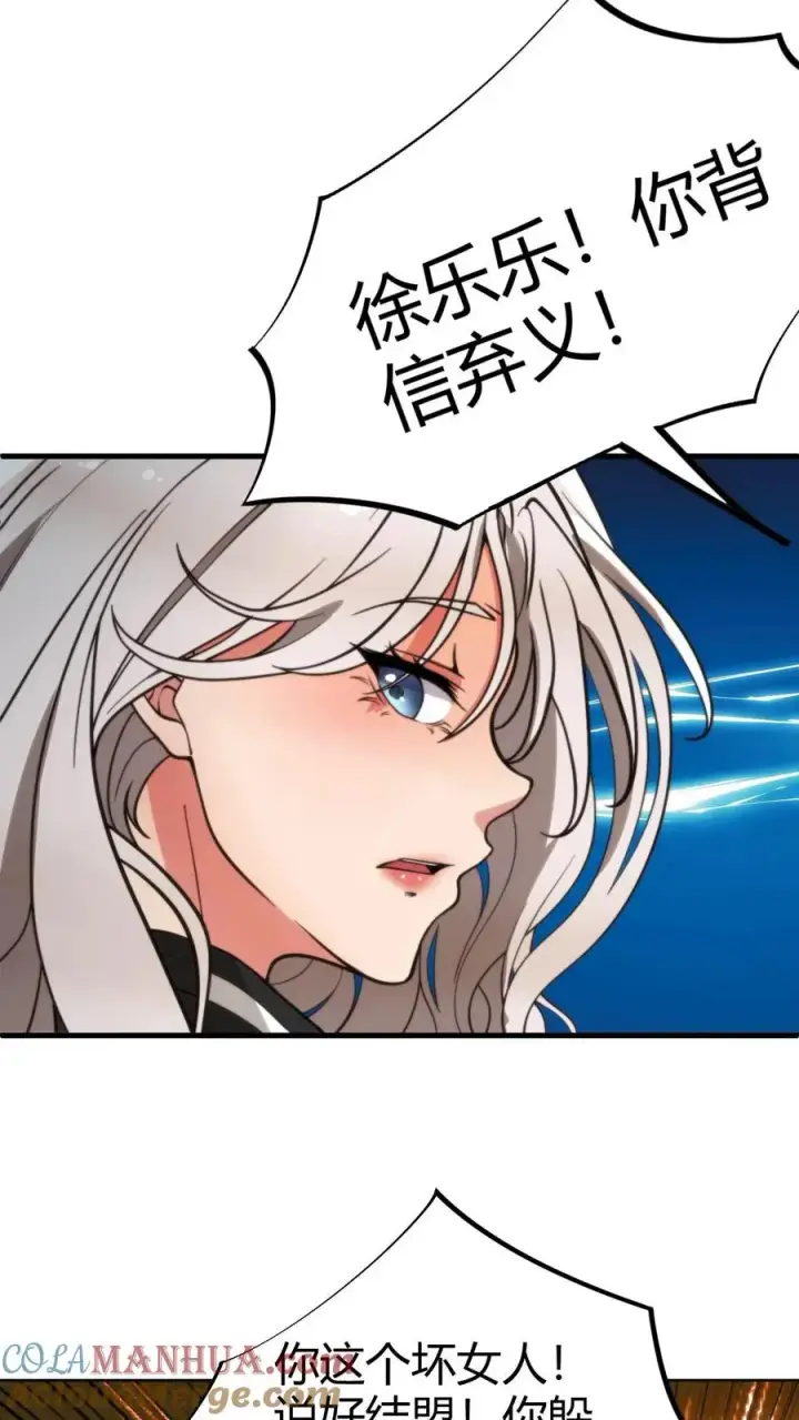 漫画《我有九千万亿舔狗金》第23话 提现徐乐乐第29张图