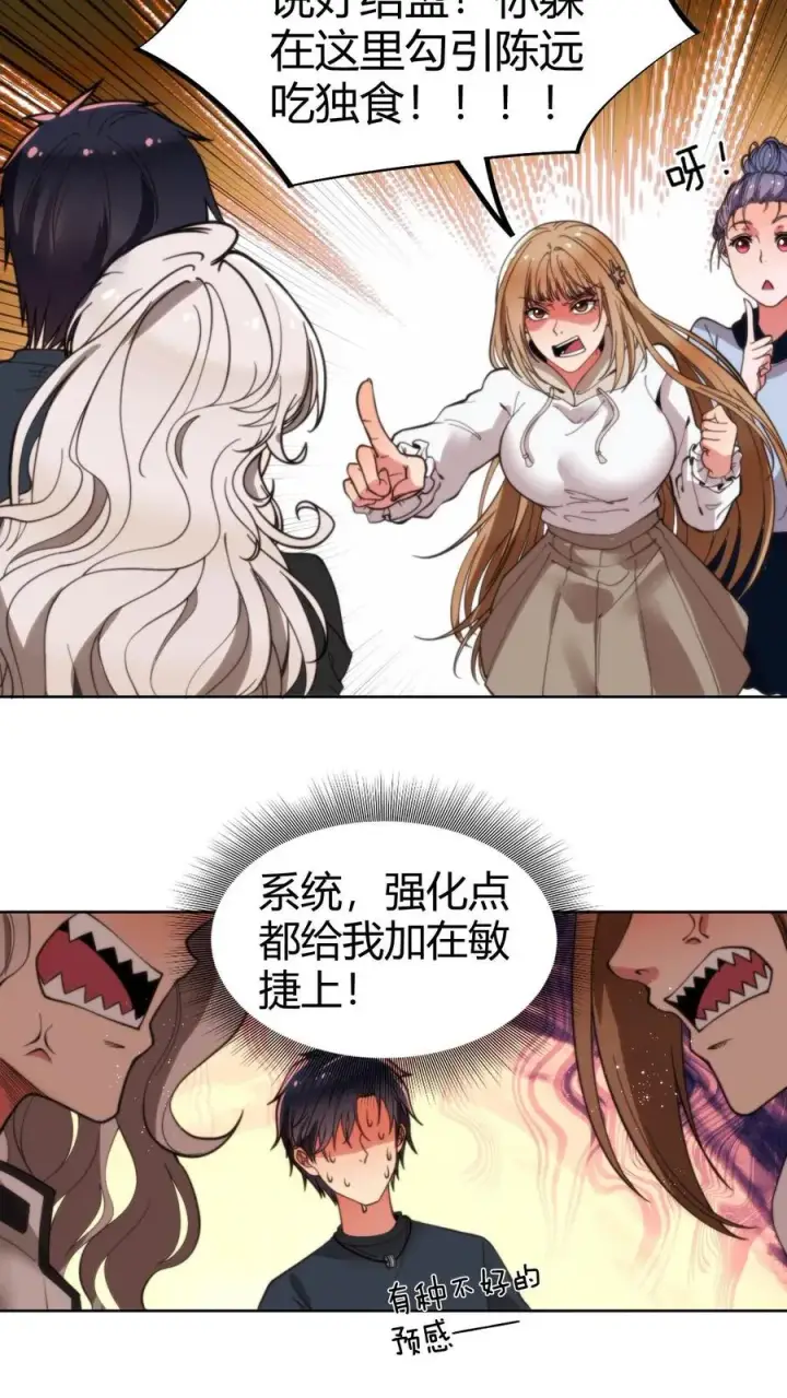 漫画《我有九千万亿舔狗金》第23话 提现徐乐乐第30张图