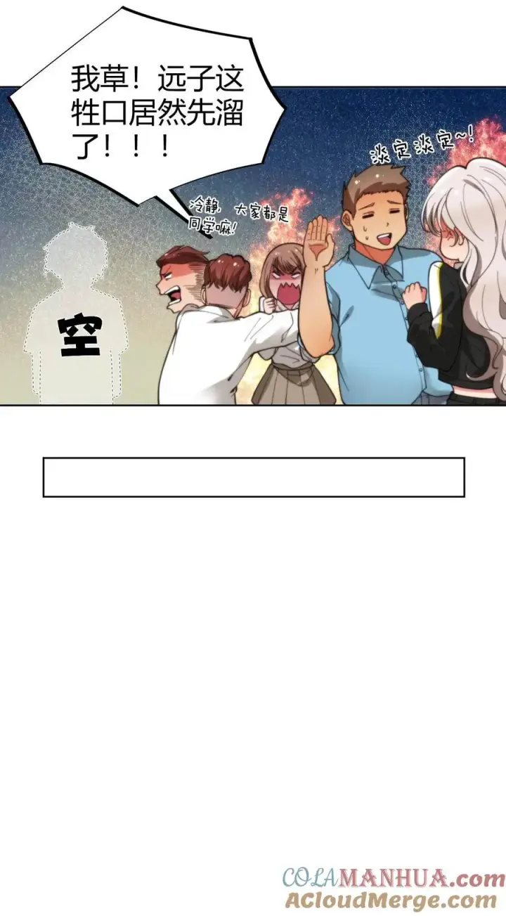 漫画《我有九千万亿舔狗金》第23话 提现徐乐乐第31张图
