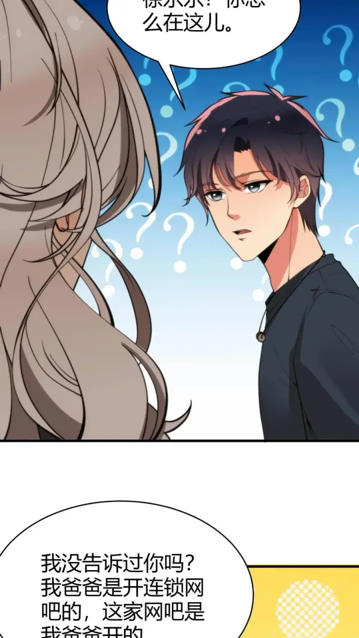 漫画《我有九千万亿舔狗金》第23话 提现徐乐乐第6张图