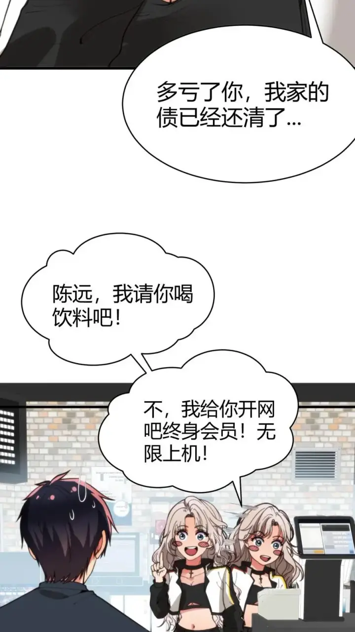 漫画《我有九千万亿舔狗金》第23话 提现徐乐乐第8张图
